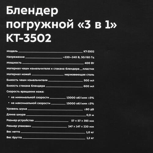Купить Блендер погружной KITFORT KT-3502 черный  9966359. Характеристики, отзывы и цены в Донецке