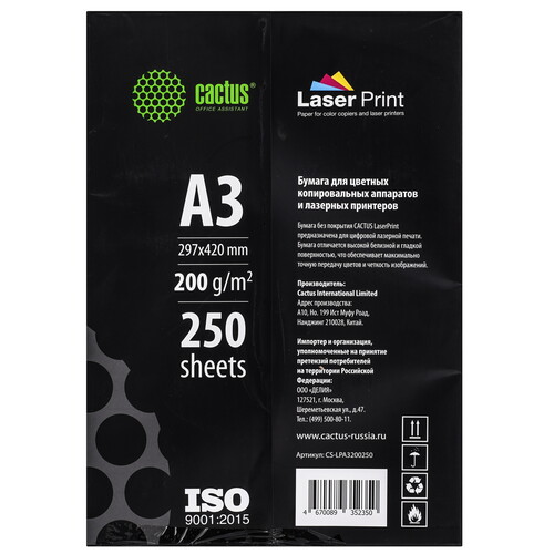 Купить Бумага Cactus CS-LPA3200250 белый  9289575. Характеристики, отзывы и цены в Донецке