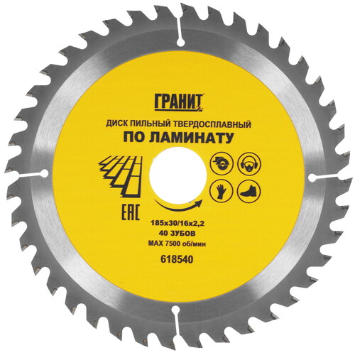 Купить Диск пильный ГРАНИТ 618540  9210035. Характеристики, отзывы и цены в Донецке