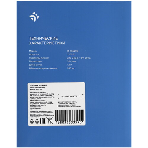 Купить Утюг DEXP DI-CE2200 черный  9148235. Характеристики, отзывы и цены в Донецке
