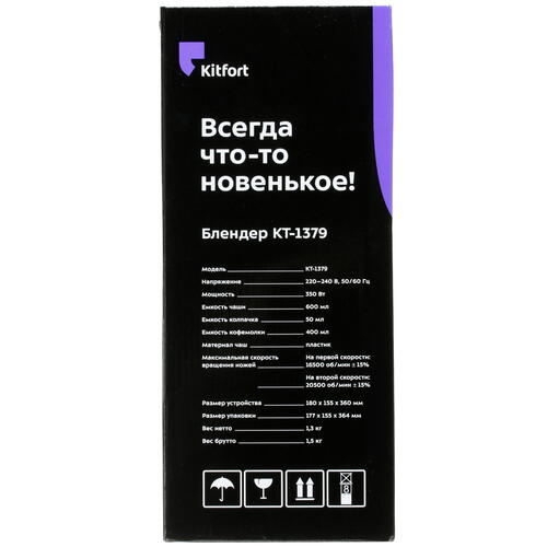 Купить Блендер стационарный Kitfort КТ-1379 белый  8160944. Характеристики, отзывы и цены в Донецке