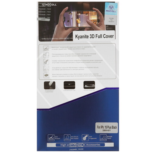 Купить Защитное стекло MOCOLL для экрана Apple iPhone 15 Plus  5470292. Характеристики, отзывы и цены в Донецке