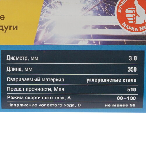 Купить Электроды Зубр ЗОК-46  5320498. Характеристики, отзывы и цены в Донецке