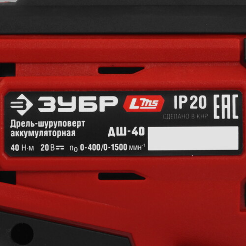 Купить Дрель-шуруповерт ЗУБР ДШ-40 LMS 20V без ЗУ, без АКБ  9275989. Характеристики, отзывы и цены в Донецке