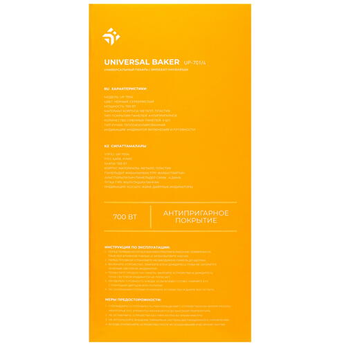 Купить Универсальный пекарь DEXP UP-701/4 черный  5036807. Характеристики, отзывы и цены в Донецке