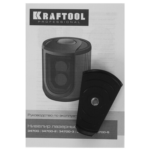 Купить Лазерный нивелир KRAFTOOL CL20  8143264. Характеристики, отзывы и цены в Донецке