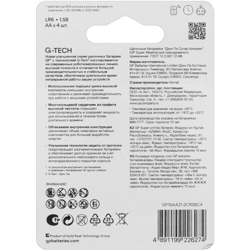 Купить Батарейка GP Super AA (LR6/ER14505/FR6/R6P)  5626854. Характеристики, отзывы и цены в Донецке