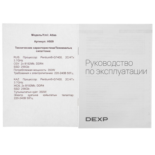 Купить Мини ПК DEXP Atlas H509  5611100. Характеристики, отзывы и цены в Донецке