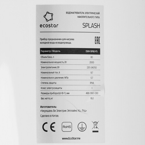 Купить Водонагреватель электрический Ecostar RWH-SP80-FS  9941786. Характеристики, отзывы и цены в Донецке