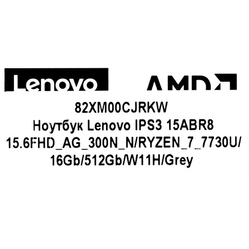 Купить 15.6" Ноутбук Lenovo IdeaPad Slim 3 15ABR8 серый  5617028. Характеристики, отзывы и цены в Донецке