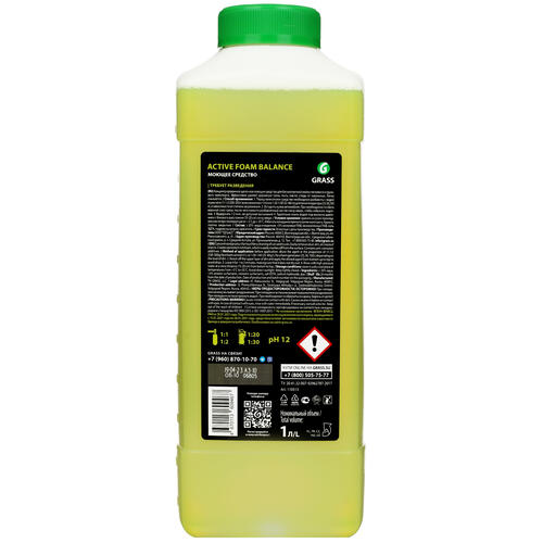 Купить Автошампунь GRASS Active Foam Balance  5414087. Характеристики, отзывы и цены в Донецке