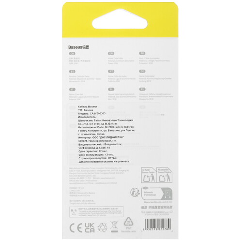 Купить Кабель круглый Baseus Lightning 8-pin - USB Type-C синий 2 м  5627609. Характеристики, отзывы и цены в Донецке