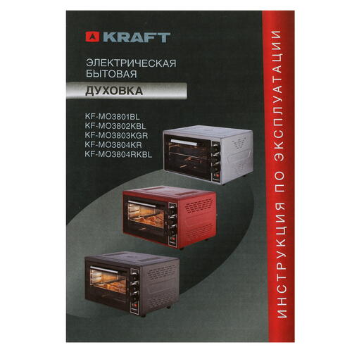 Купить Мини-печь Kraft KF-MO 3801 BL черный  8108441. Характеристики, отзывы и цены в Донецке