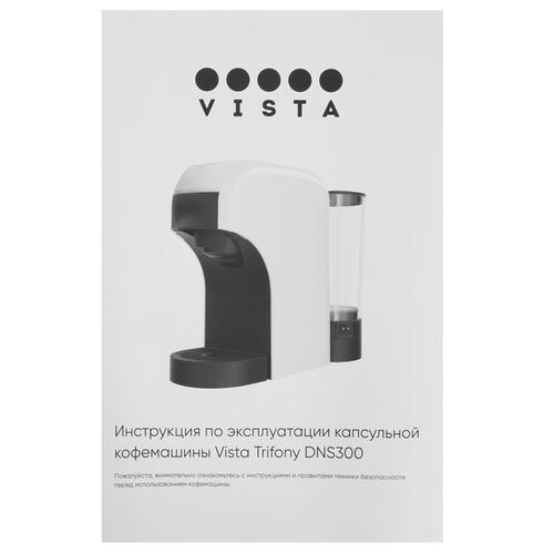 Купить Кофемашина капсульная Vista Trifony Orange DNS300O  9078603. Характеристики, отзывы и цены в Донецке