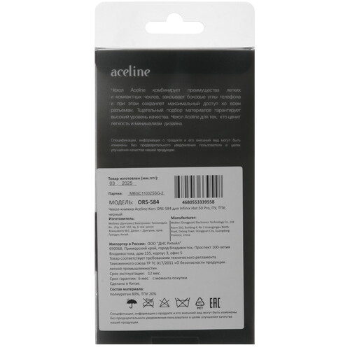 Купить Чехол-книжка  Aceline Kors для Infinix HOT 50 Pro черный  9237996. Характеристики, отзывы и цены в Донецке