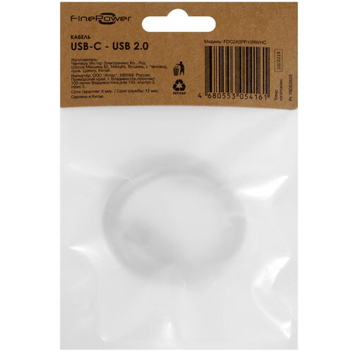 Купить Кабель круглый FinePower USB Type-C - USB 2.0 Type-A белый 1 м  1395544. Характеристики, отзывы и цены в Донецке