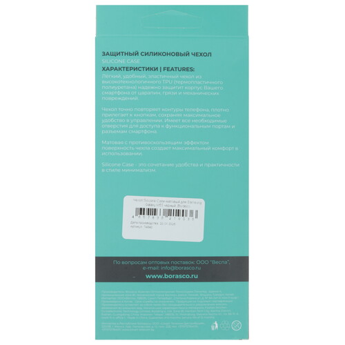 Купить Накладка  BoraSCO Silicone Case для Samsung Galaxy M55 черный  5612819. Характеристики, отзывы и цены в Донецке