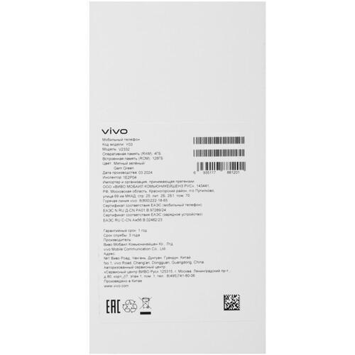 Купить 6.56" Смартфон Vivo Y03 128 ГБ зеленый  5453163. Характеристики, отзывы и цены в Донецке
