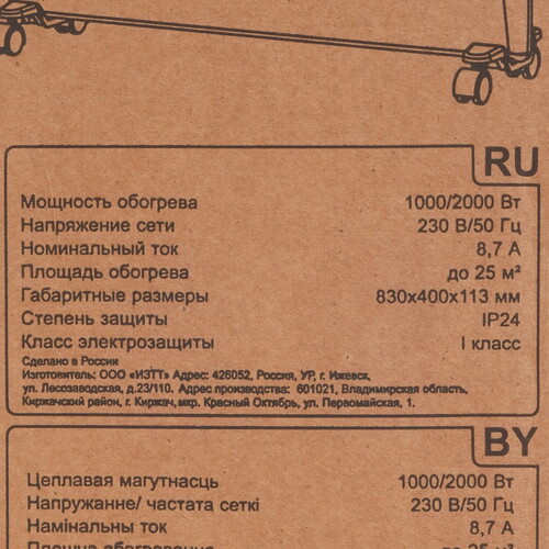Купить Конвектор Elitech ЭК 2000Э  9153937. Характеристики, отзывы и цены в Донецке