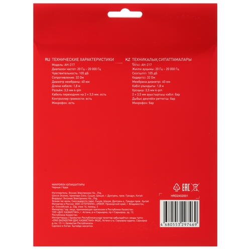 Купить Проводные наушники Aceline AH-217 черный  9073672. Характеристики, отзывы и цены в Донецке