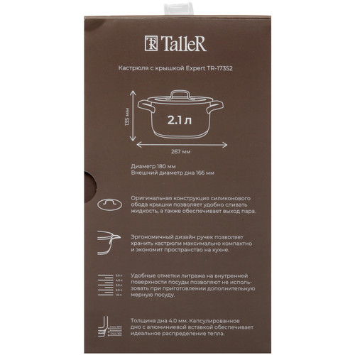 Купить Кастрюля Taller Experience TR-17352 2.1 л 18 см серебристый  9148021. Характеристики, отзывы и цены в Донецке