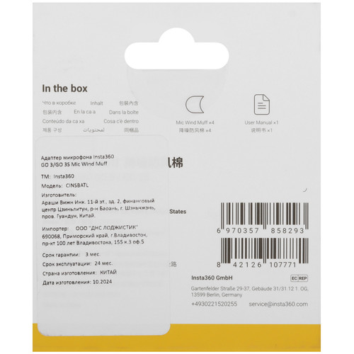 Купить Ветрозащитная муфта Insta360 GO 3/GO 3S Mic Wind Muff  5482930. Характеристики, отзывы и цены в Донецке
