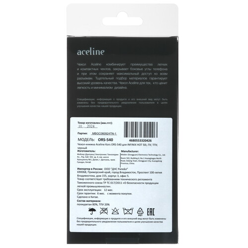 Купить Чехол-книжка  Aceline Kors для Infinix HOT 50i черный  5490686. Характеристики, отзывы и цены в Донецке