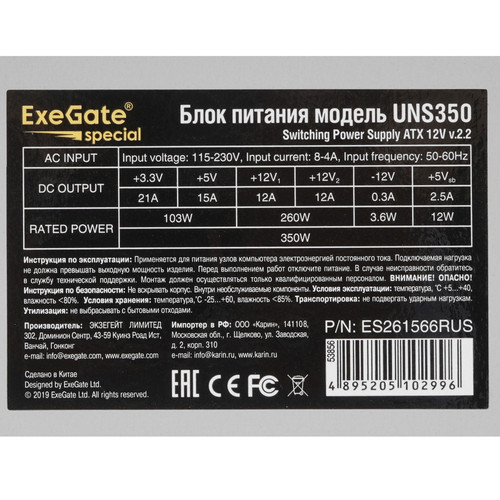 Купить Блок питания ExeGate UNS350 [ES261566RUS] серый  8187861. Характеристики, отзывы и цены в Донецке