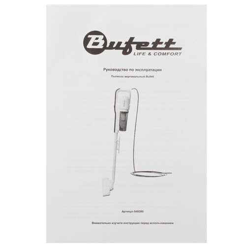 Купить Пылесос  вертикальный  Bufett 640390  белый  9226550. Характеристики, отзывы и цены в Донецке