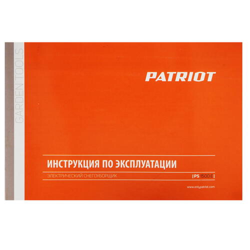 Купить Снегоуборщик электрический Patriot PS 1500 E  5345503. Характеристики, отзывы и цены в Донецке