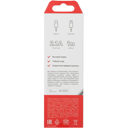 Купить Кабель круглый REXANT Lightning 8-pin - USB Type-C белый 1 м  9131359. Характеристики, отзывы и цены в Донецке