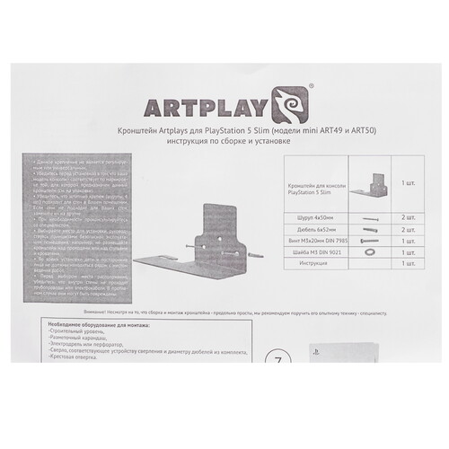 Купить Крепление Artplays черный  9135498. Характеристики, отзывы и цены в Донецке
