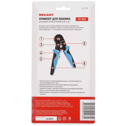 Купить Кримпер Rexant HT-866  8153385. Характеристики, отзывы и цены в Донецке