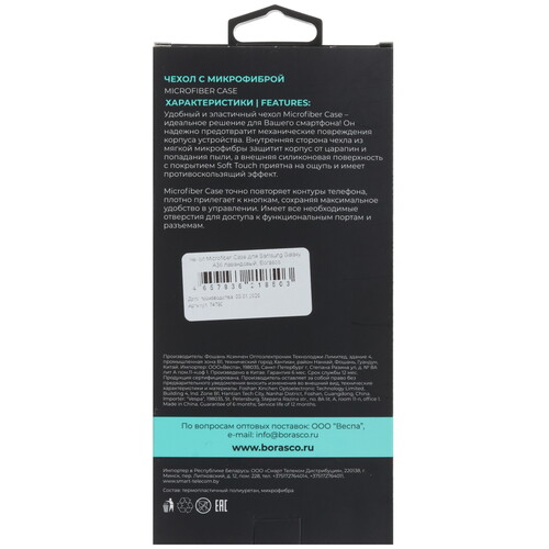 Купить Накладка  BoraSCO Microfiber Case для Samsung Galaxy A36 фиолетовый  5611673. Характеристики, отзывы и цены в Донецке