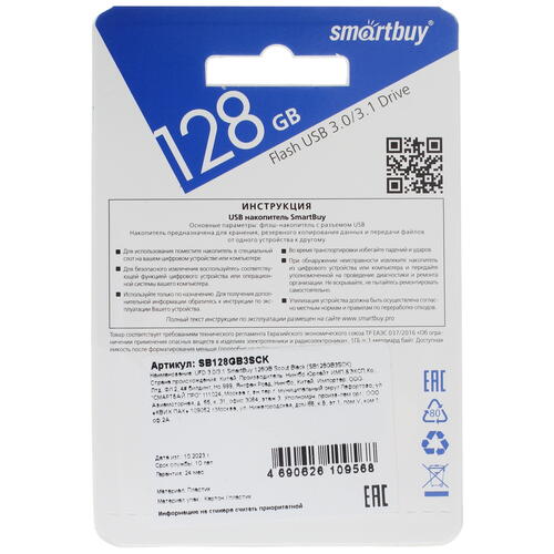 Купить Память USB Flash 128 ГБ Smartbuy Scout [SB128GB3SCK]  5441326. Характеристики, отзывы и цены в Донецке