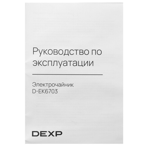 Купить Электрочайник DEXP D-EK6703 черный  9132448. Характеристики, отзывы и цены в Донецке