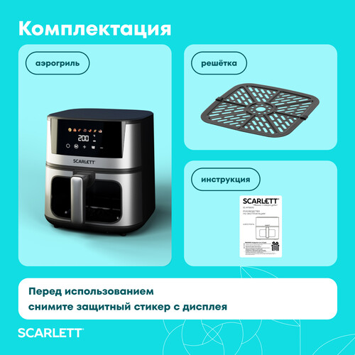 Купить Аэрогриль Scarlett SC-AF15S03D серебристый  9305844. Характеристики, отзывы и цены в Донецке