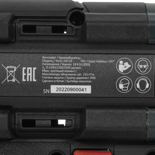 Купить Винтоверт CAT DX71B 1 for All 18V , Без ЗУ, Без АКБ  4872787. Характеристики, отзывы и цены в Донецке