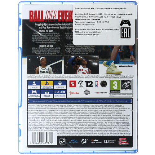 Купить Игра NBA 2K26 (PS4)  5638148. Характеристики, отзывы и цены в Донецке