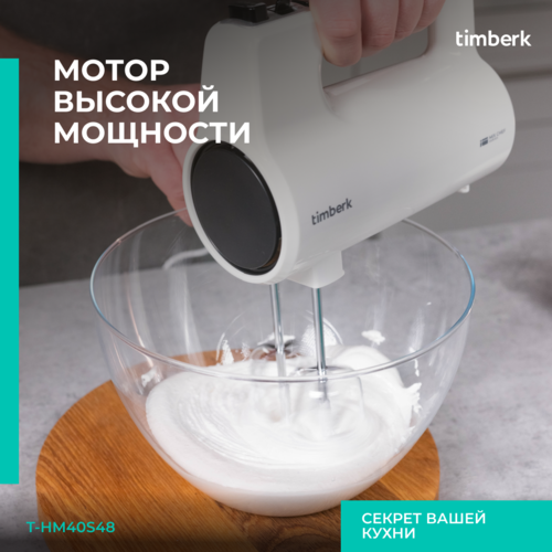 Купить Миксер Timberk T-HM40S48 белый  9115427. Характеристики, отзывы и цены в Донецке