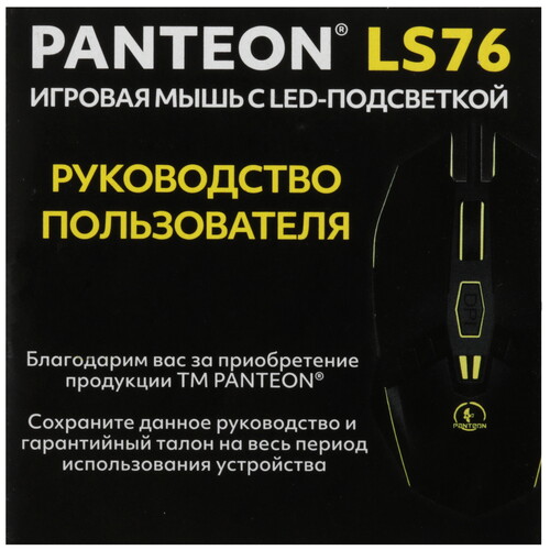 Купить Мышь проводная Panteon LS76 [PANTEONLS76Black(106)] черный  9299430. Характеристики, отзывы и цены в Донецке