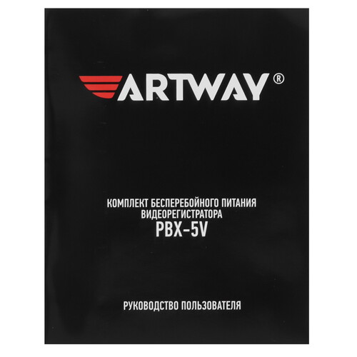 Купить Комплект бесперебойного питания Artway PBX-5V  9203731. Характеристики, отзывы и цены в Донецке