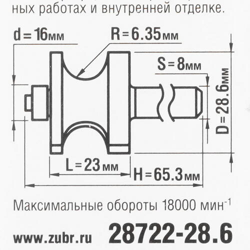 Купить Фреза ЗУБР 28722-28.6  5306846. Характеристики, отзывы и цены в Донецке