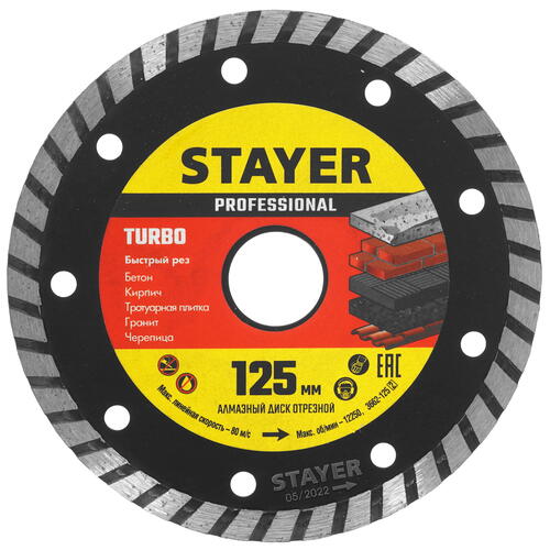 Купить Диск алмазный STAYER TURBO 125 мм  9012458. Характеристики, отзывы и цены в Донецке