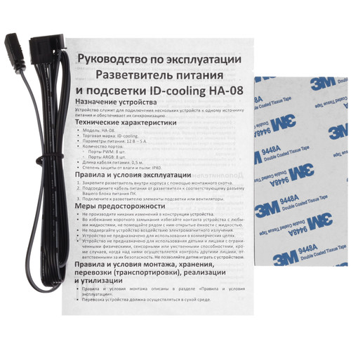 Купить Разветвитель питания и подсветки ID-Cooling HA-08  5642255. Характеристики, отзывы и цены в Донецке