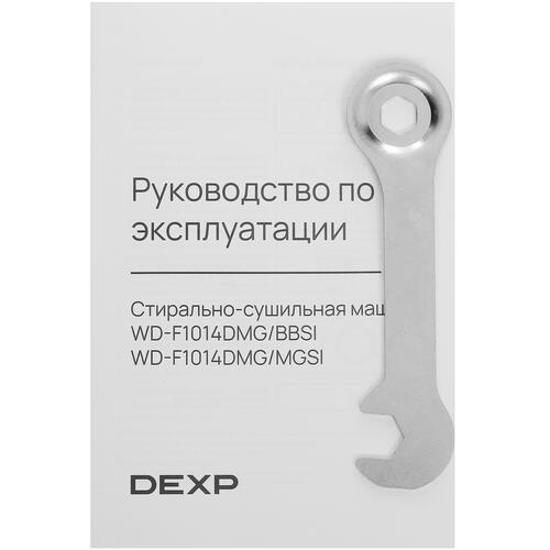 Купить Стирально-сушильная машина DEXP WD-F1014DMG/MGSI серебристый  5427732. Характеристики, отзывы и цены в Донецке