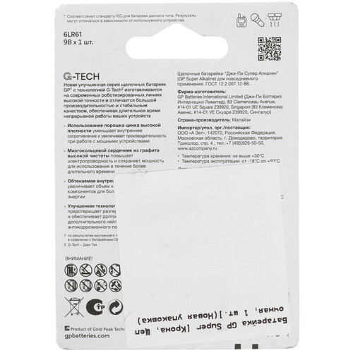 Купить Батарейка GP Super крона (6LR61/6F22/CR-9V)  5626896. Характеристики, отзывы и цены в Донецке