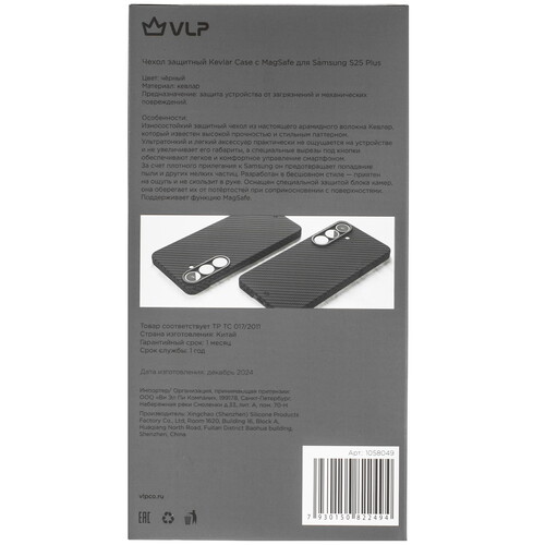 Купить Накладка  VLP Kevlar Case для Samsung Galaxy S25+ черный/серый  5613334. Характеристики, отзывы и цены в Донецке