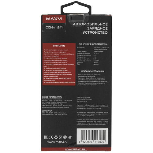Купить Автомобильное ЗУ Maxvi CCM-M241 черный  5366924. Характеристики, отзывы и цены в Донецке