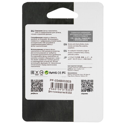 Купить Память USB Flash 32 ГБ Perfeo E04 Economy Series [PF-E04B032ES]  9209065. Характеристики, отзывы и цены в Донецке
